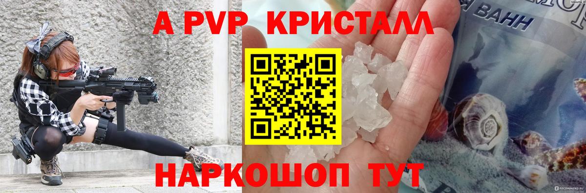 Alfa_PVP  Alpha-PVP Crystall  Вход с VPN  Горячий Ключ  А ПВП СК КРИС 