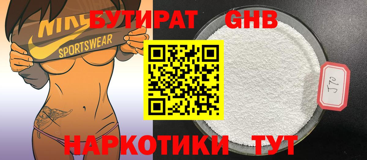 Горячий Ключ  БУТИРАТ буратино  БУТИРАТ  Вход с VPN 
