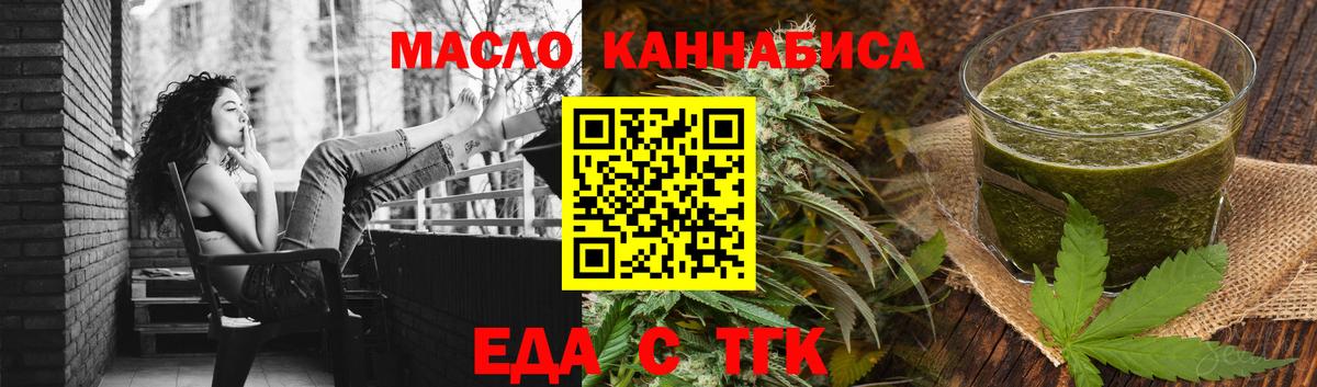 Cannafood конопля  Вход с VPN  Горячий Ключ 