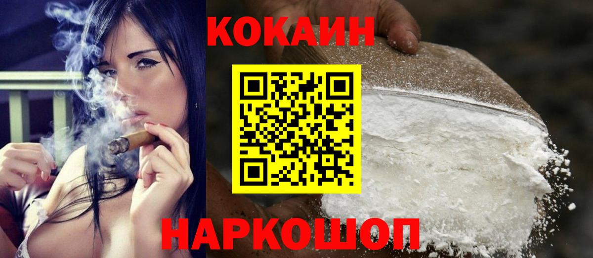 Кокаин Перу Горячий Ключ