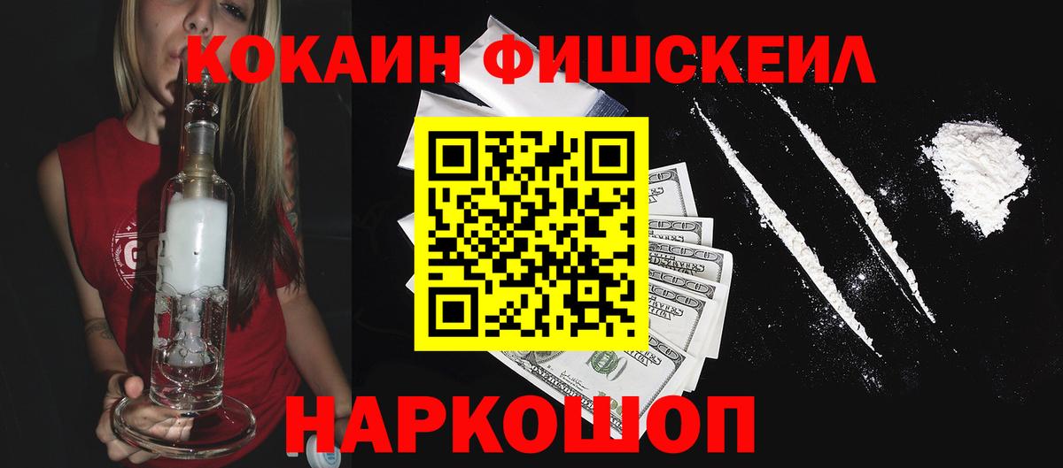 Горячий Ключ  КОКАИН 99%  Cocaine VHQ  Вход с VPN 