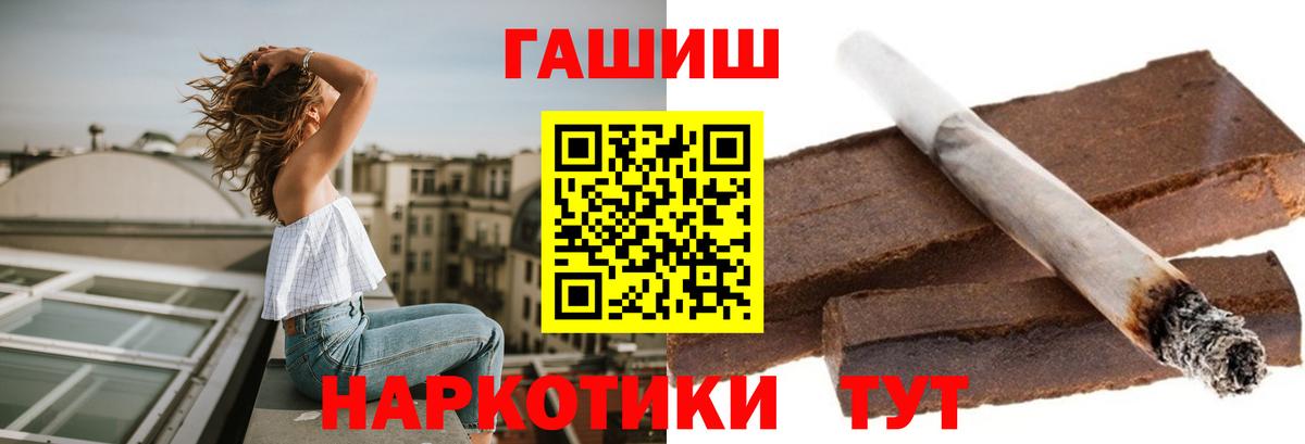 ГАШ гашик Горячий Ключ