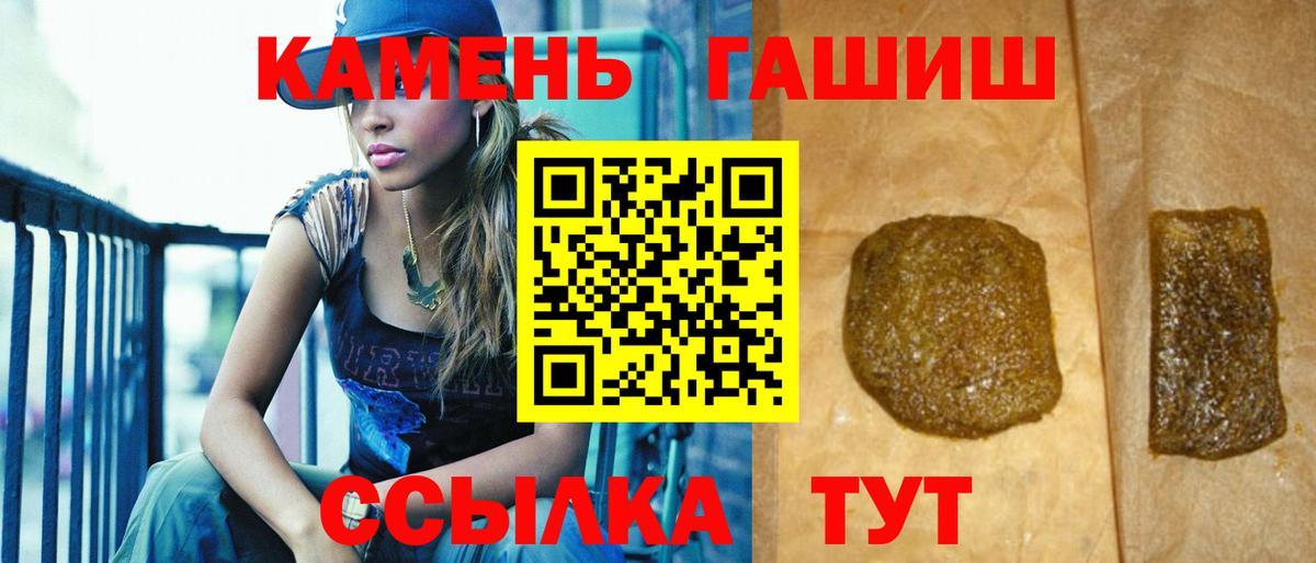 Гашиш Premium  Вход с VPN  Горячий Ключ  ГАШИШ Изолятор 