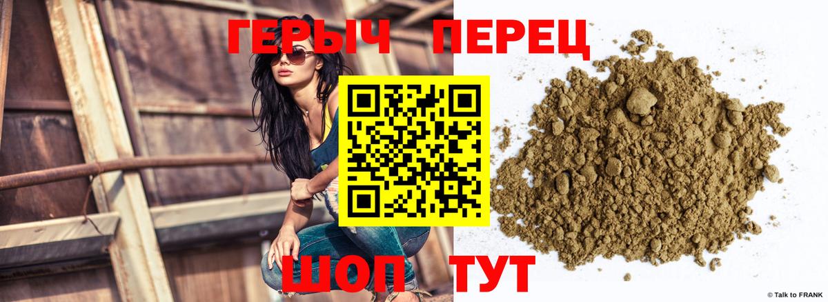 Горячий Ключ  Героин гречка  Вход с VPN 