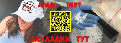 амф Балаково