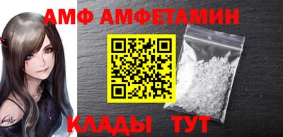 амф Балаково