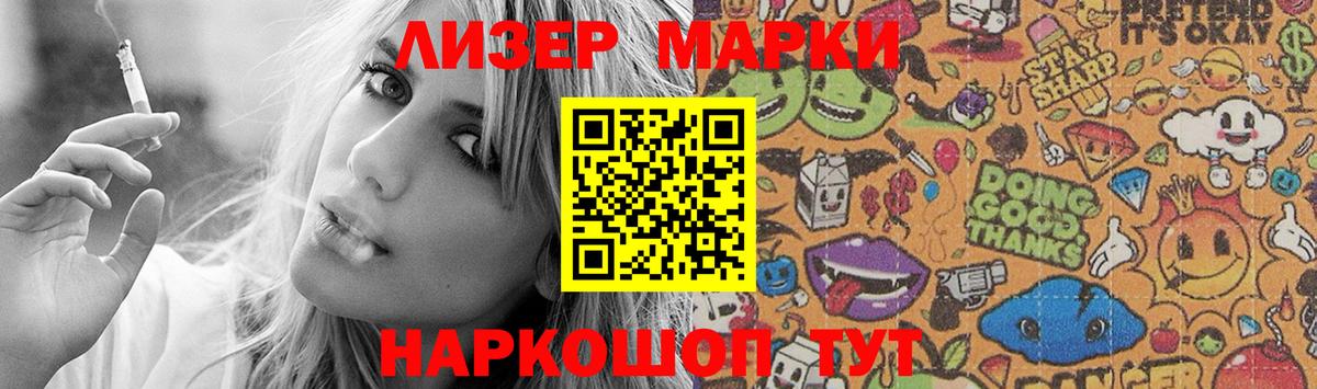 LSD-25 экстази кислота Горячий Ключ