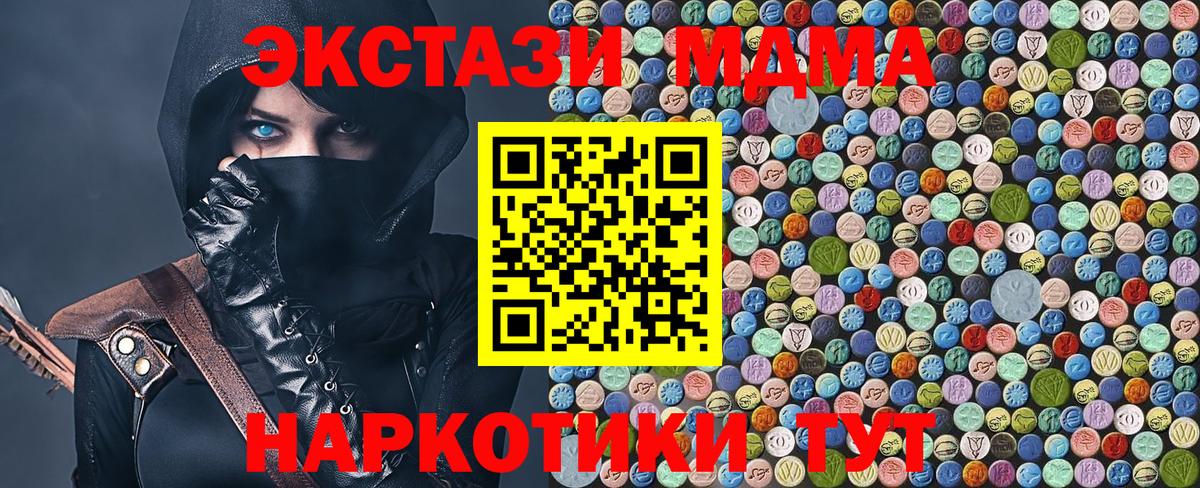 МДМА молли  Вход с VPN  Горячий Ключ 