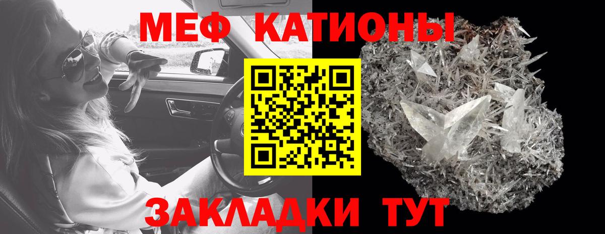 Меф  сколько стоит  Мефедрон VHQ  Горячий Ключ  МЕФ кристаллы  Вход с VPN 