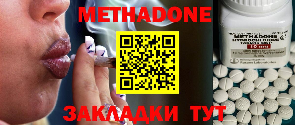 ссылка на мегу   Вход с VPN  МЕТАДОН VHQ  Горячий Ключ  Метадон белоснежный 