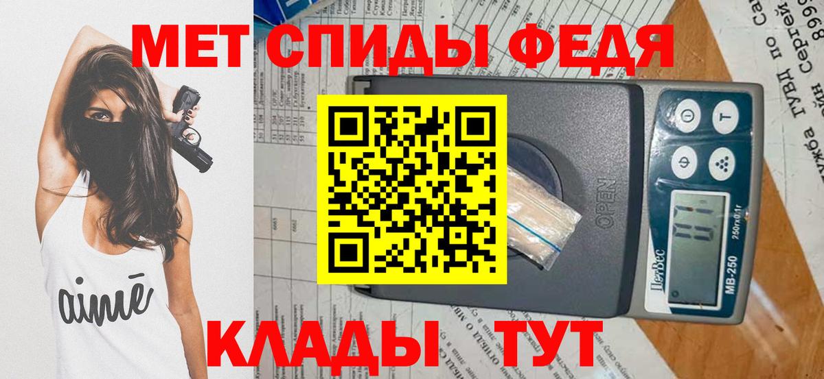 Первитин витя Горячий Ключ