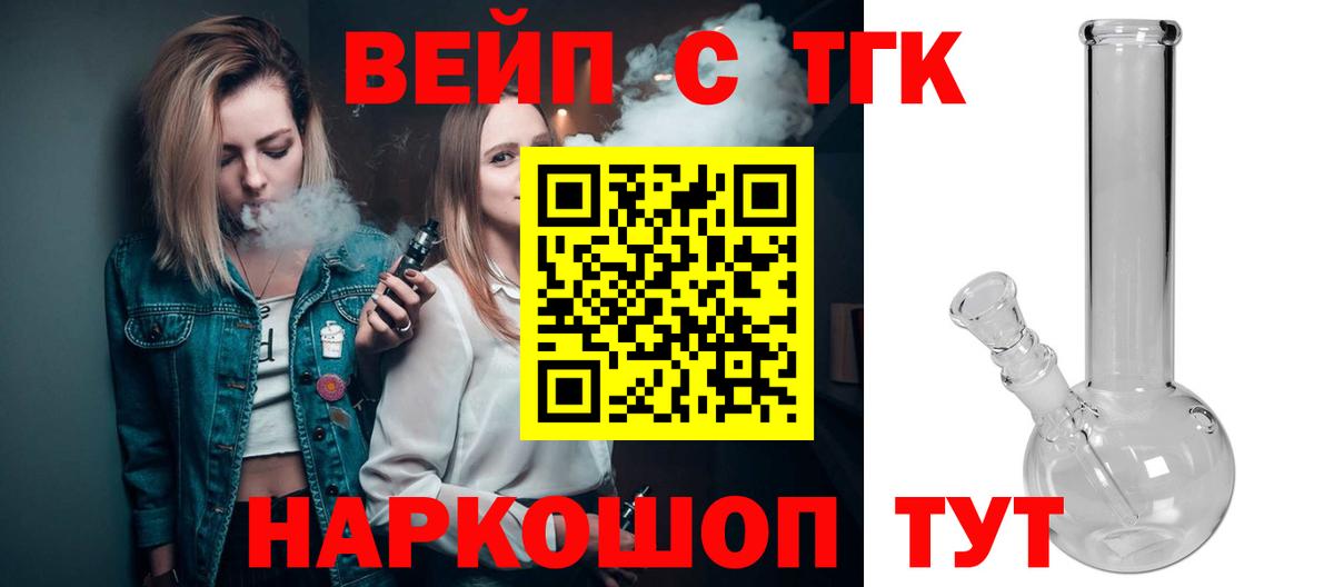 Дистиллят ТГК вейп  Вход с VPN  блэк спрут ТОР  Горячий Ключ 