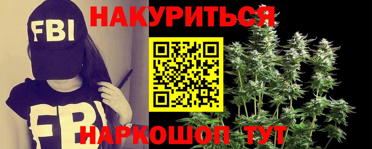 Бошки марихуана семена Горячий Ключ